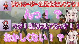 【APEX】カスタム最終日での、だるまいずごっど・ありさか・奈羅花の茶番場面まとめ【にじさんじ切り抜き】