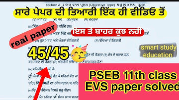 PSEB class -8 computer science 28/09/24 September paper 2024 solved