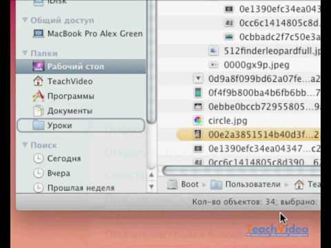Хитрости Finder в Mac OS X 10.6 (34/44)