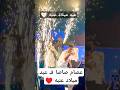 عصام صاصا ف عيد ميلاد عنبه عصام صاصا ف عيد ميلاد عنبه