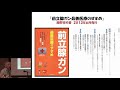 ハイリスク前立腺がんと向き合って  惠 宏敏 氏