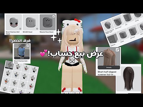 غيرت رأيي ماببيع الحساب شوفوا الشورت!! لحد يتهجمم👀💘