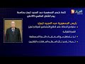 كلمة رئيس الجمهورية عبد المجيد تبون بمناسبة يوم الشغل العالمي 01 ماي