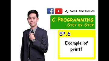 C Programming EP.6 - Example 1 ฝึกเขียนโปรแกรมด้วยคำสั่ง printf พื้นฐาน เริ่มเขียนโปรแกรมกันเถอะ