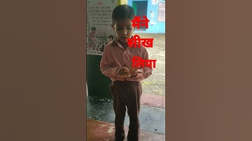 मैंने सीख लिया