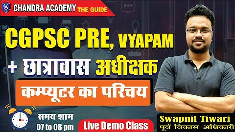 Hostel Warden Computer Introduction - History Of Computer Live Demo Class By Swapnil Tiwari