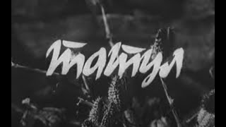 картинка: ТАТУЛ  -   БГ ФИЛМ -  1972г