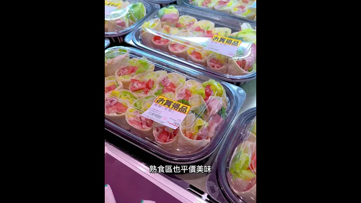 Lalaport今天開幕😍最期待的就是這家日本超市喜歡逛日本超市的會瘋掉員工好多是日本人連門口的保全都是日本人！在台灣日系超市裡面這間我覺得最便宜 - 天天要聞