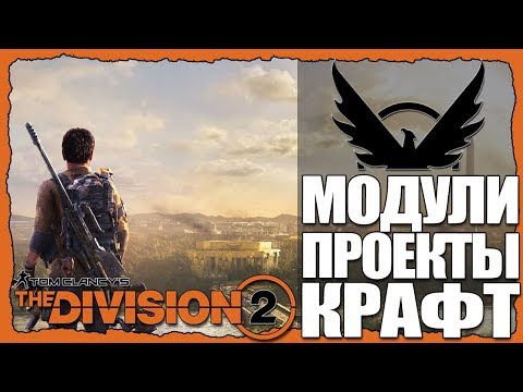 Video: La Patch Del Primo Giorno Di The Division 2 è Di 90 GB Per I Possessori Dell'edizione Fisica Su PS4