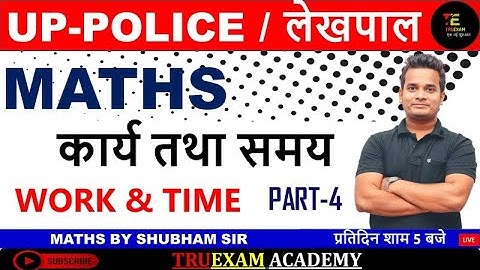04 TIME & WORK UP POLICE BY SHUBHAM SIR MATHS CLASS TRUEXAM ACADEMY
