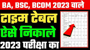 Rajasthan University UG Time table kaise Download kare 2023 |Rajasthan University UG Time table 2023