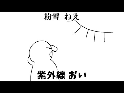 反対の意味で歌う 粉雪 wwwwww Youtube 反対の意味で歌う 粉雪 wwwwww Youtube