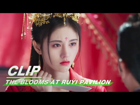 Clip: Wedding Only For Avenge? | The Blooms At RUYI Pavilion EP19 | 如意芳霏 | iQIYI