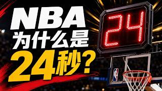 Full Why Is the NBA Shot Clock Exactly 24 Seconds How One Rule Saved Basketball #NBA #BasketballRules... Guide