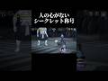 【ファンパレ】シークレット称号の獲得条件が人の心なさすぎた #呪術廻戦 #ファンパレ #jjkgame #shorts