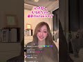 かけるん✖️えりかちゃん最新Tiktokライブ20260411