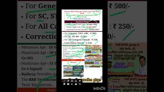 #Rrb #railwaynewvacancy #governmentexam #sarkarinaukari #rojgar #exam #बिहार #gk #railwayexam