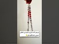 ماهوشو جاودانه کن تسبیح مو قابل سفارش