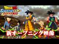 ドラゴンボール Sparking! ZERO 限界突破NEO 影山ヒロノブ 新曲 【ZERO】 新オープニング