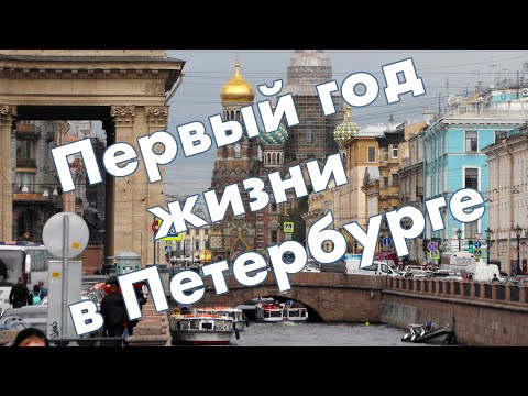 Видео: Къде е по-добре да се преместим: в Ярославъл или в Санкт Петербург