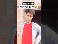 #comedy #funny #fun #jokes #comedyvideos #shorts #comedianbabu