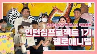헬로애니멀 광주점 영상