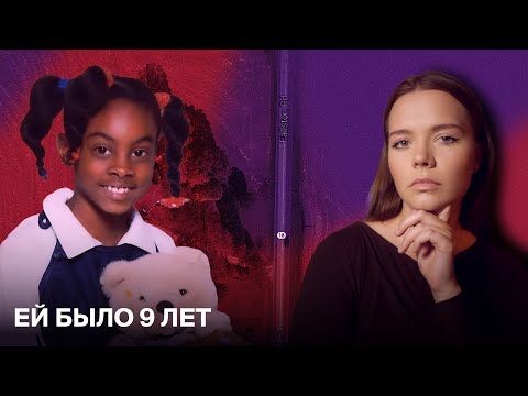 Шла ночью вдоль шоссе в ночнушке: ИСЧЕЗНОВЕНИЕ АШИ ДЕГРИ