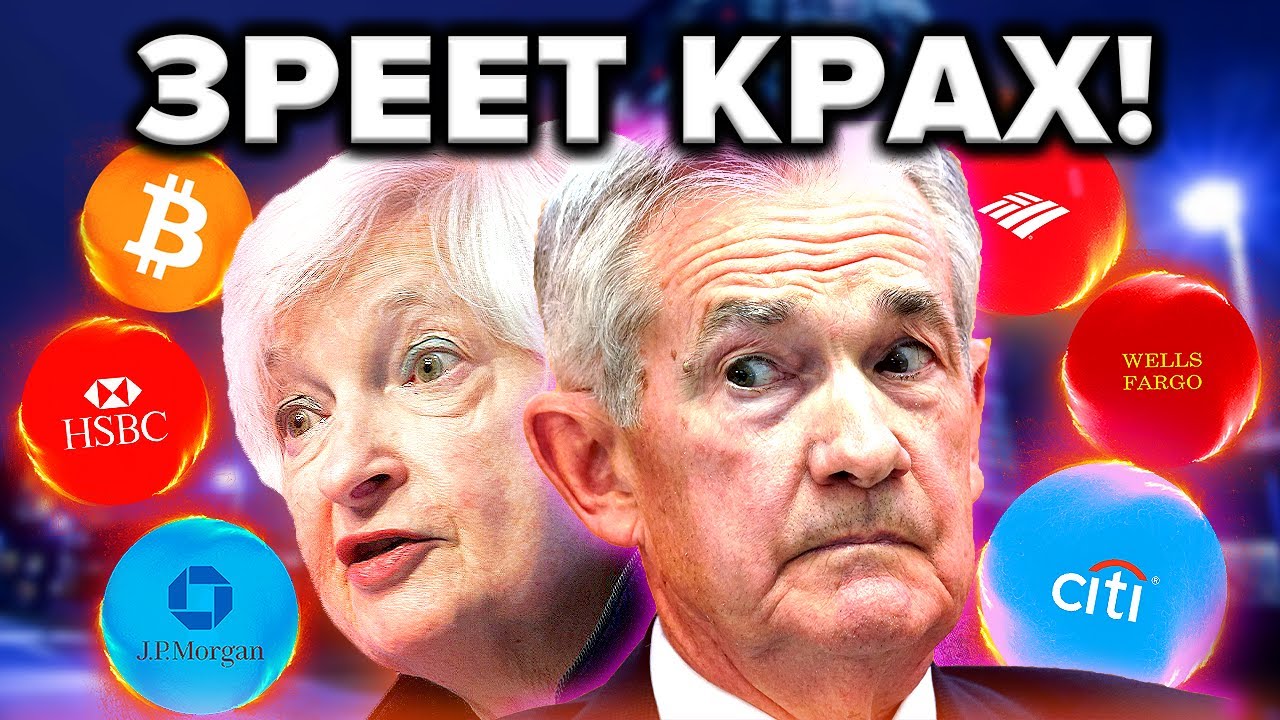 ИДЕАЛЬНЫЙ ШТОРМ ДЛЯ БИТКОИНА НАЧАЛСЯ ВЧЕРА НОЧЬЮ! (коллапс крупнейших ...