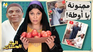الوتر الحساس | من المسؤول عن اتهام الطماطم بالجنون؟ وماذا تعرفون عن نداءات البياعين في مصر وسوريا؟