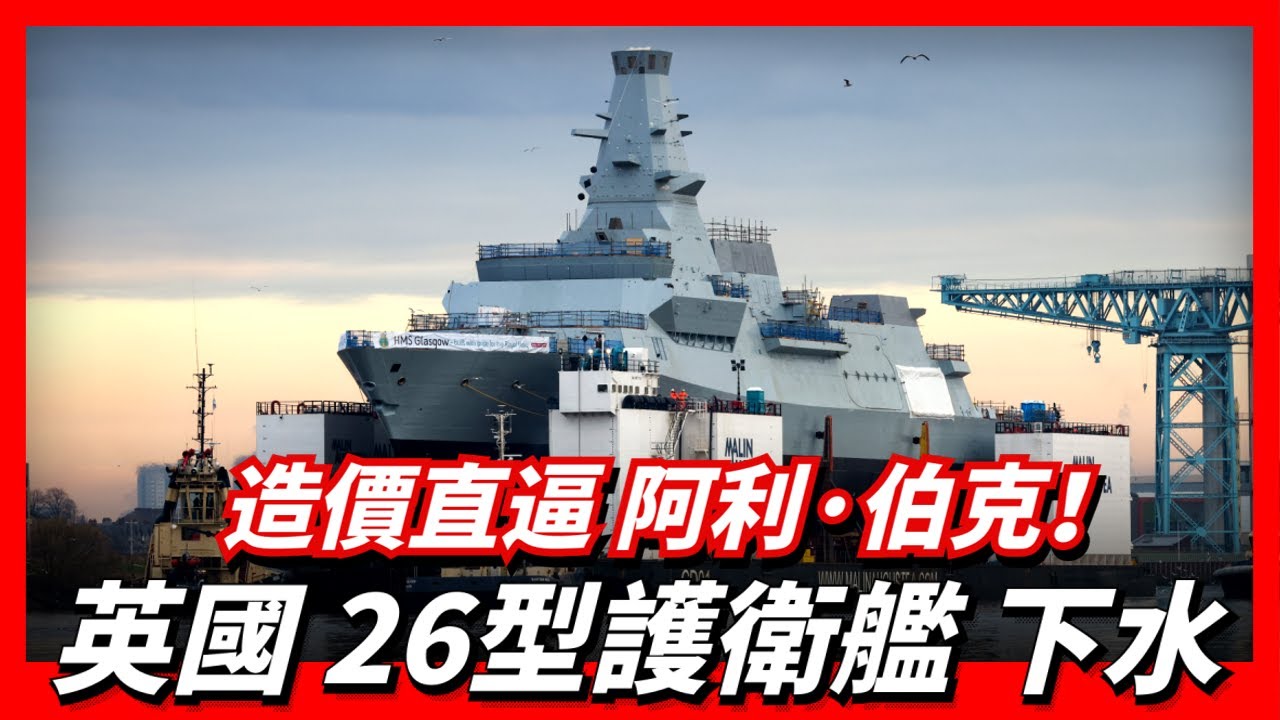 【大迫力】イージス護衛艦や掃海艇に海から迫る！レアなFRP製掃海艇も