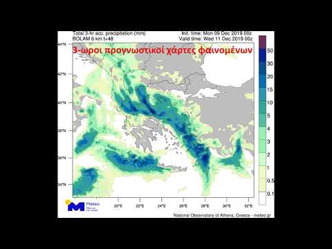 Meteo.gr: Κακοκαιρία Διδώ - 01