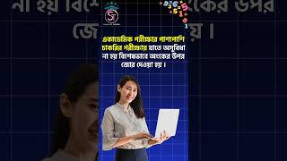 SOMNATH TUTORIAL ❤️✌️ 🥰 .....#shortsvideo #somnath_tutorial #mathteacher #tuition #sainthia