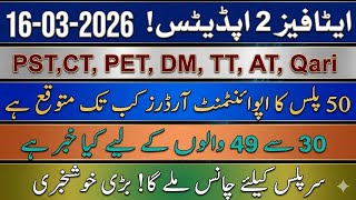 ETEA phase 2 appointment orders 2026 | Good News for 30–49 | Surplus