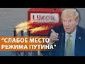 Санкции США против России. В Красногорске дрон влетел в квартиру. Ключевая ставка ЦБ. НОВОСТИ