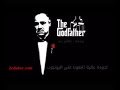 اغاني إيطاليا ترجمة عربيةthe goodfather