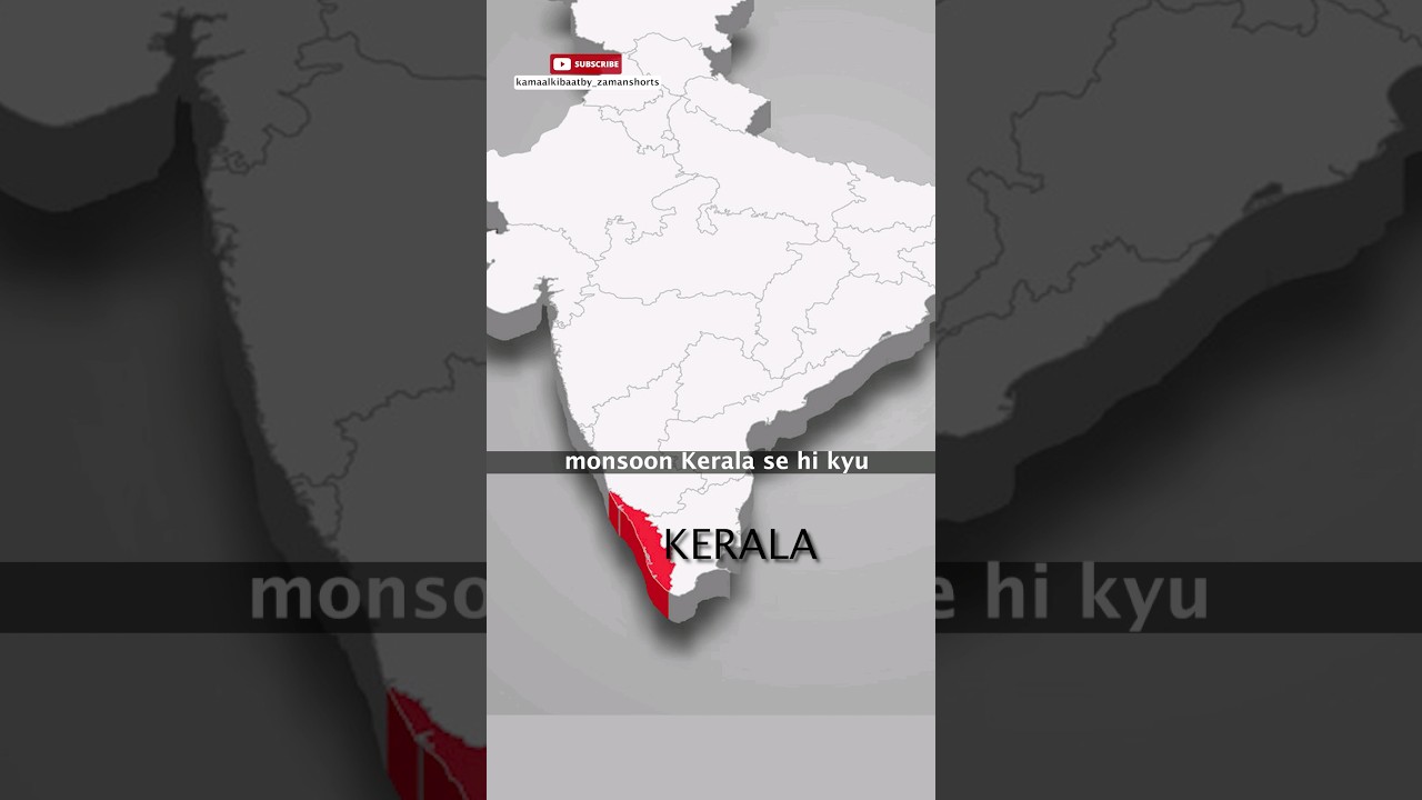 kerala se hi kyun Shuru hota hai monsoon.