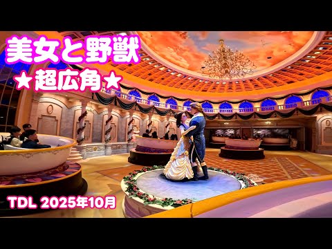 超広角】美女と野獣 魔法のものがたり 前列 東京ディズニーランド