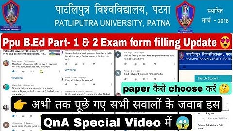 Patliputra university B.Ed exam form, Ppu B.Ed Part 1 & 2 exam form fill up, payment problem #Ppu