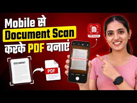 फोन से Document Scan करो और PDF बनाओ in Seconds | Free PDF Scanner & Creator App