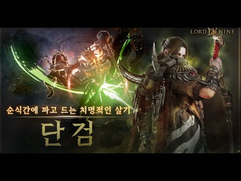[로드나인]  83단검 무소과금  소통방송    12/12  (모리안5)