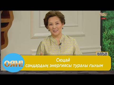 Бейне: Ғылымда жарық энергиясы дегеніміз не?