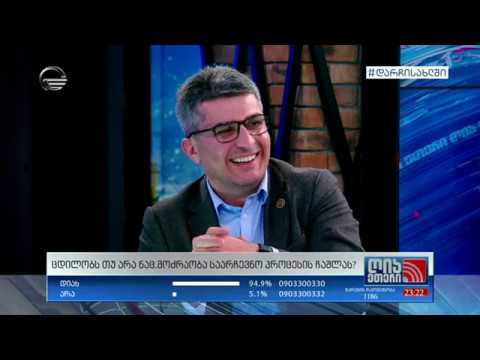 მამუკა მდინარაძე სტუმრად \"ღია ეთერში\"