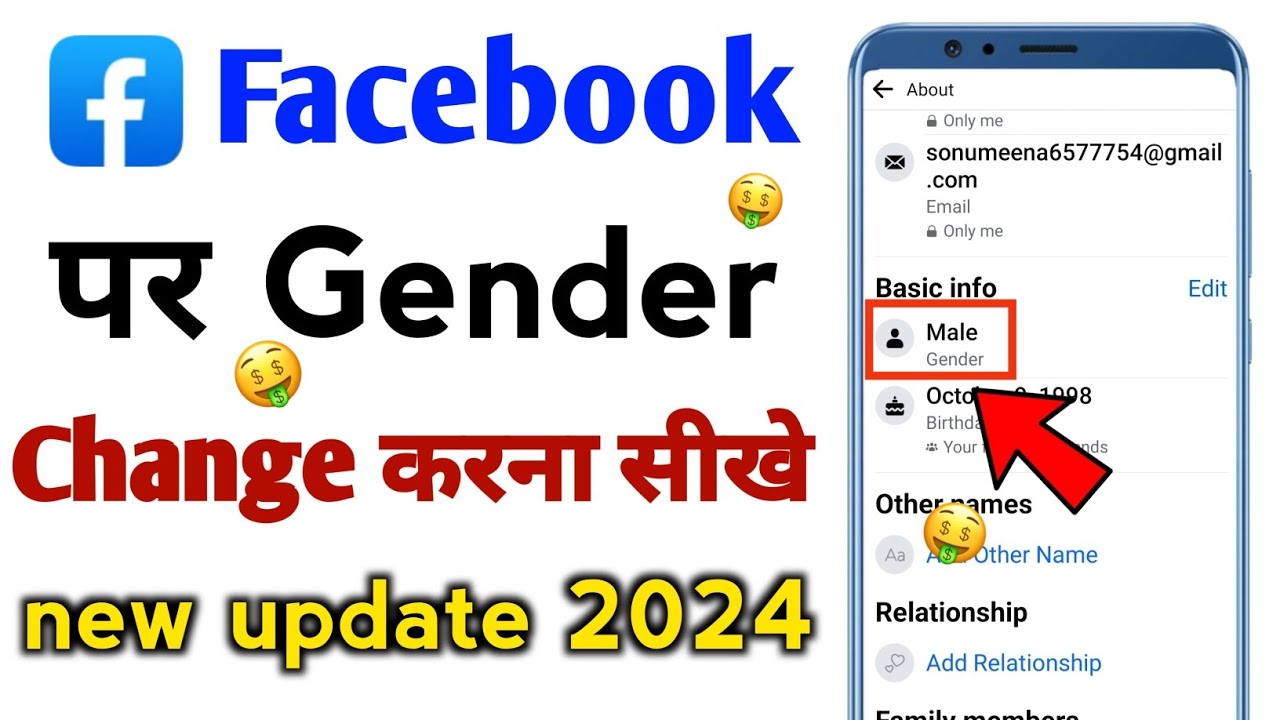 Facebook Par Gender Change Karna Sikhe Facebook Par Gender badlne Ka