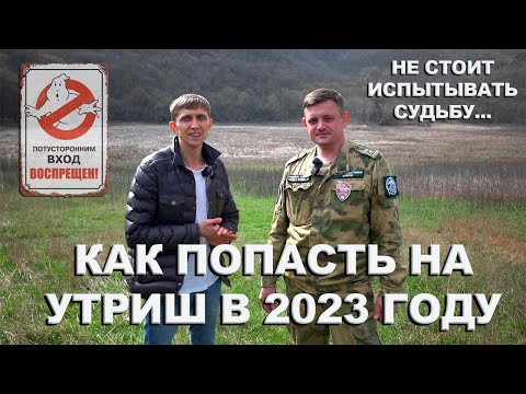 Как попасть на Утриш в 2023 | Самый охраняемый заповедник России
