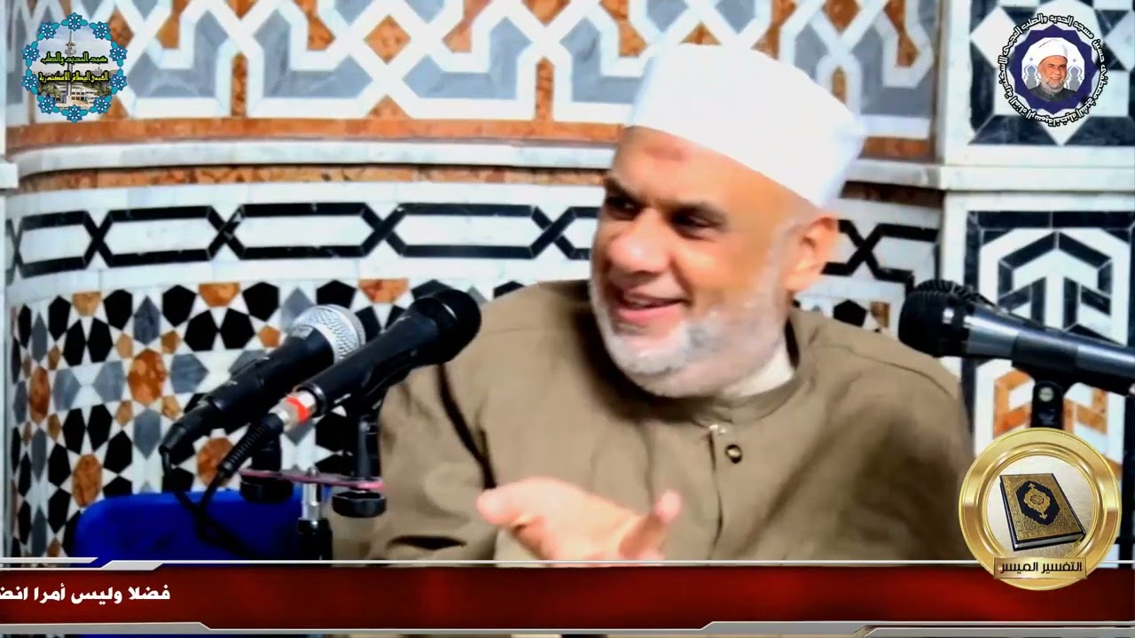 01 تفسير القرآن العظيم | سورة الهمزة الايات من 1 الى 9 | الشيخ مصطفى حسين | بجودة عالية HQ