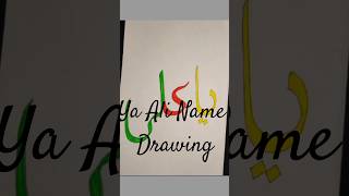 Ya Ali Name Drawing Easy Tutorialیا علیؑ نام ڈرائنگ#yaalidrawing#art #painting#drawing#shorts #trick