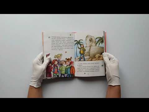 Сбежавшая мумия. Выпуск 6