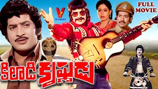 KHILADI KRISHNUDU | SUPER STAR KRISHNA BIRTHDAY SPECIAL | TELUGU FULL MOVIE | VIJAYSHANTI| V9 VIDEOS