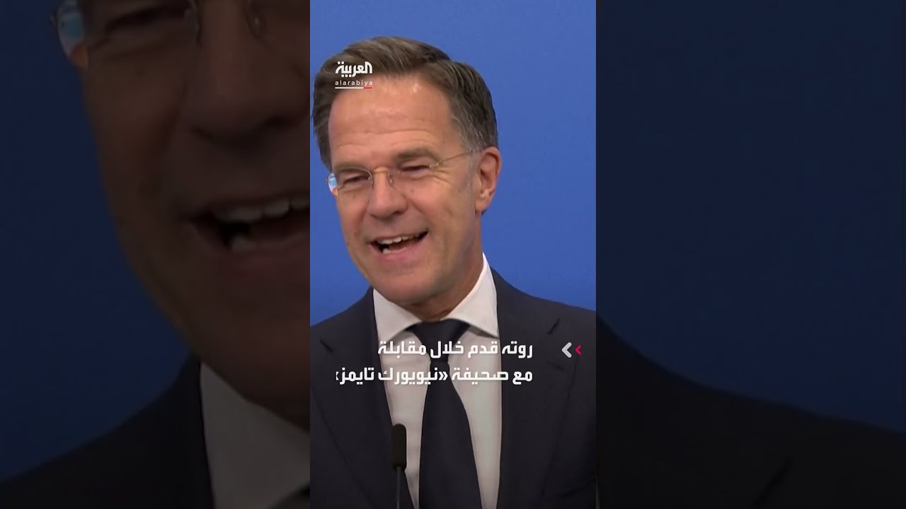 روته يحذر من هجمات متزامنة ومنسقة قد تشنها بكين وموسكو