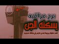 قصه عسكري عاش ليالي مرعبه مع جن الصحراء